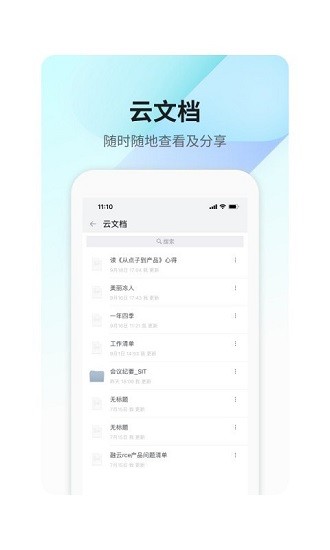 360teams v3.9.3 最新版 0