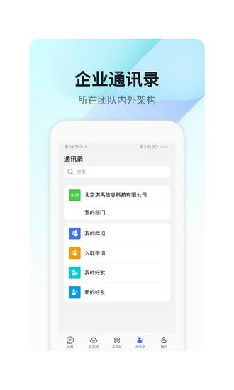 360teams v3.9.3 最新版 1