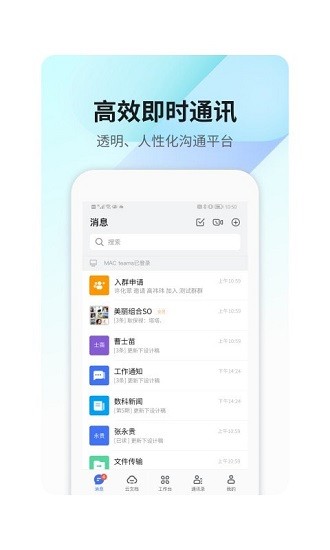 360teams下載