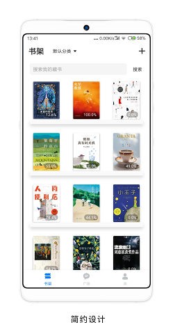 書(shū)藏家 v3.4.3 安卓最新版 0