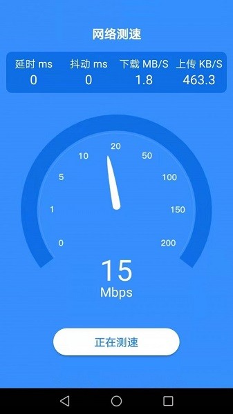 達達wifi助手 v1.8.2 安卓版 0