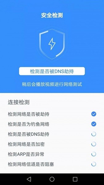 達達wifi助手 v1.8.2 安卓版 1