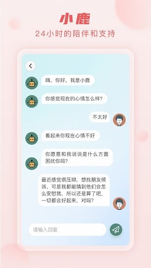 親鹿鹿 v2.1.1 最新版 0