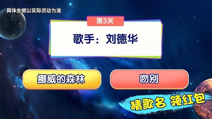 水果救星安卓版