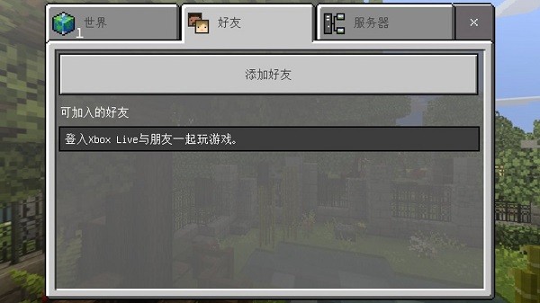 我的世界vr安卓下載