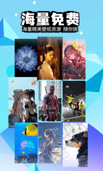 幻彩壁紙4d軟件 v1.1.0 安卓版 2