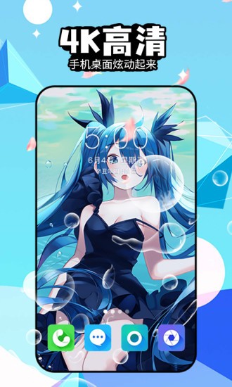 幻彩壁紙4d軟件 v1.1.0 安卓版 3