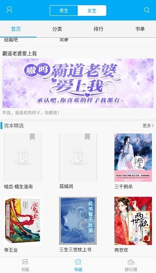 離夏小說(shuō)最新版 v1.0 安卓版 3
