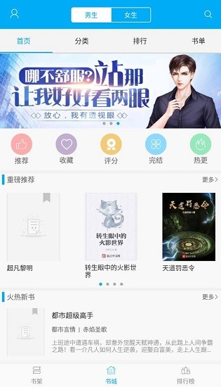 離夏小說(shuō)最新版 v1.0 安卓版 0