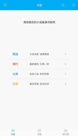 離夏小說(shuō)最新版 v1.0 安卓版 2