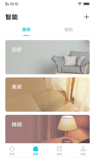 jovi物聯(lián)apk v2.4.0.0 安卓版 0