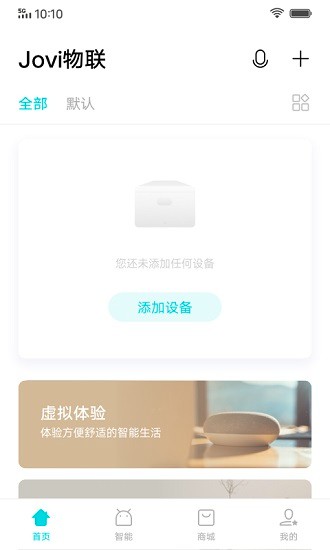 jovi物聯(lián)apk v2.4.0.0 安卓版 3