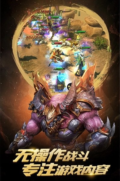 召喚英雄游戲手機版 v1.02.112038 安卓版 0