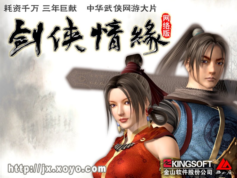 劍俠情緣1網絡版 v7.251 官方版 0