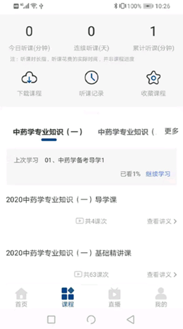 合肥朗瑞教育 v1.0.2 安卓版 0