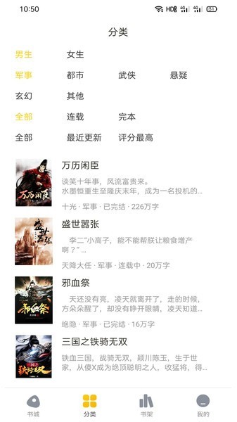 西梅小說(shuō)去廣告去升級(jí) v1026 官方安卓版 3
