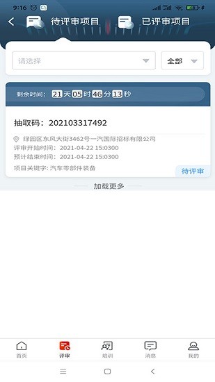 一汽手機助手正式版 v1.4.0 官方安卓版 0