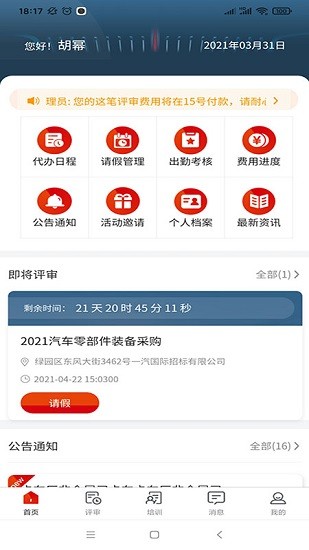 一汽手機助手正式版 v1.4.0 官方安卓版 2
