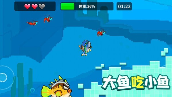 像素魚進(jìn)化無(wú)敵版 v1.0.0 安卓版 0