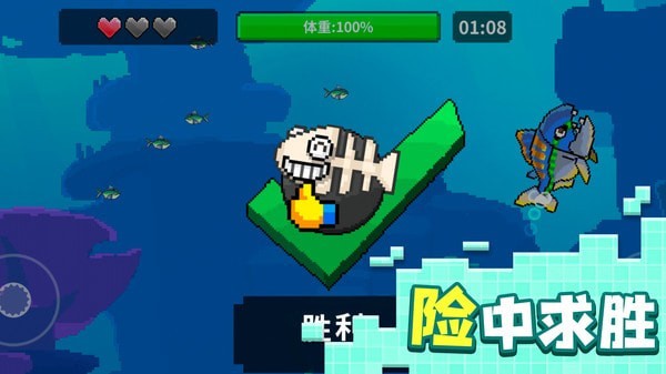 像素魚進(jìn)化無(wú)敵版 v1.0.0 安卓版 1