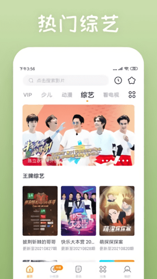 烏魚(yú)影視免費(fèi)追劇大全 v1.8.0 安卓版 0