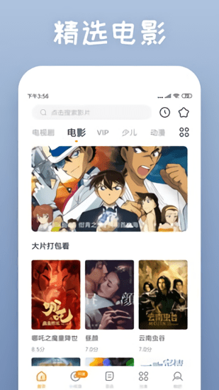 烏魚(yú)影視免費(fèi)追劇大全 v1.8.0 安卓版 1
