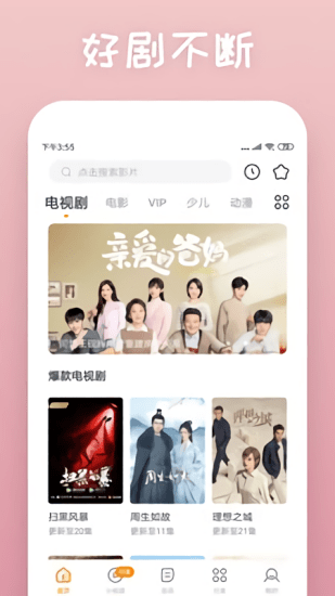 烏魚(yú)影視app
