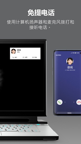 alienware mobile connect下載