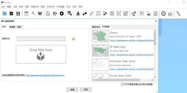 geoda最新版 geoda中文版