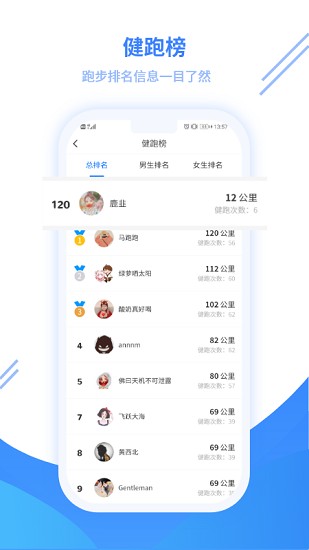 云運(yùn)動(dòng)app安卓版0