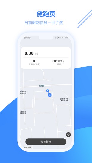 云運(yùn)動(dòng)app安卓版1