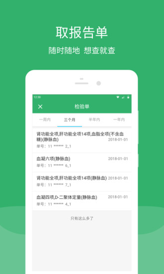 東直門醫(yī)院東區(qū) v65.0.0 安卓官方版 1