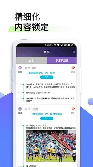星辰體育app v1.0 安卓版 1