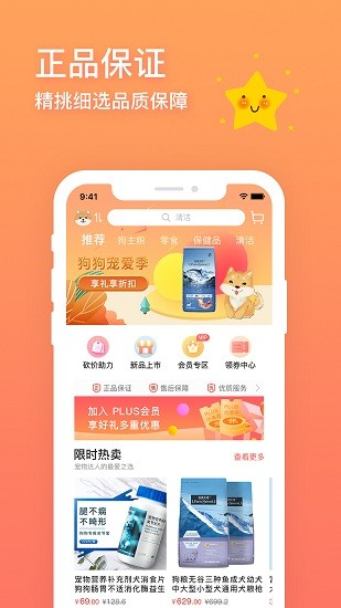 卡多格寵物最新版 v1.0.2 安卓版 0