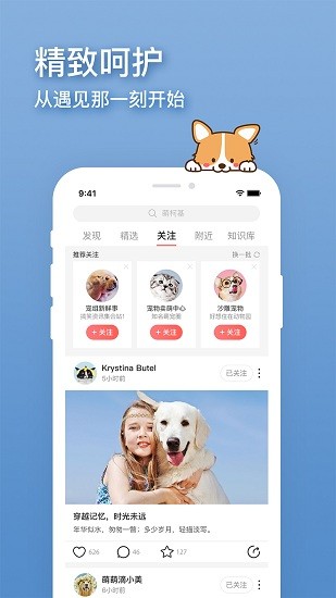 卡多格寵物最新版 v1.0.2 安卓版 1