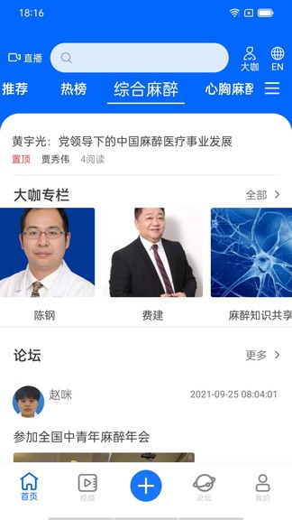 同普醫(yī)學0