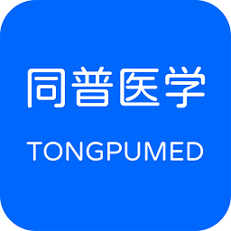 同普醫(yī)學