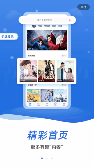 飛快影視app官方免費(fèi) v3.3.0 安卓版 0
