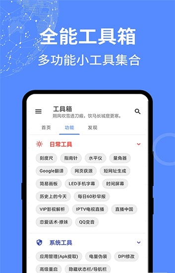 啊噢工具箱官方版 v1.0 安卓版 2