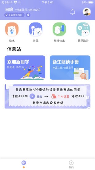 共享匯官方版 v4.3.110 最新版 2