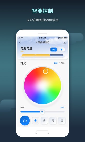 iot設(shè)備管理app v1.6.0 安卓版 0