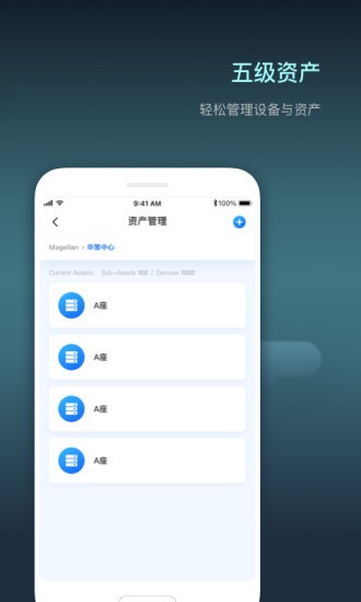 iot設(shè)備管理app v1.6.0 安卓版 2