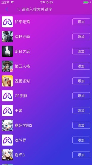 智游精靈app蘋(píng)果版 v3.10.5 官方iphone最新版 1