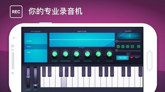鋼琴鍵合成器手機(jī)版