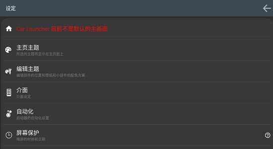 car launcher free google play