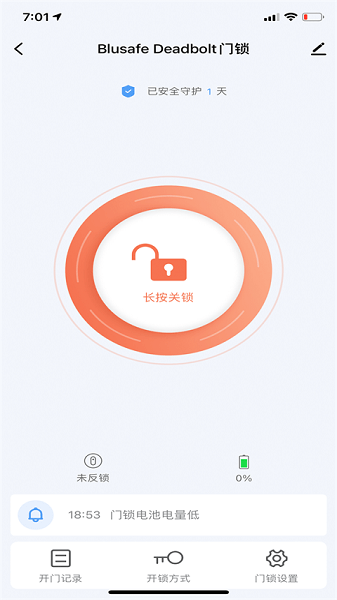 藍(lán)全智能 v1.0.1 安卓版 0