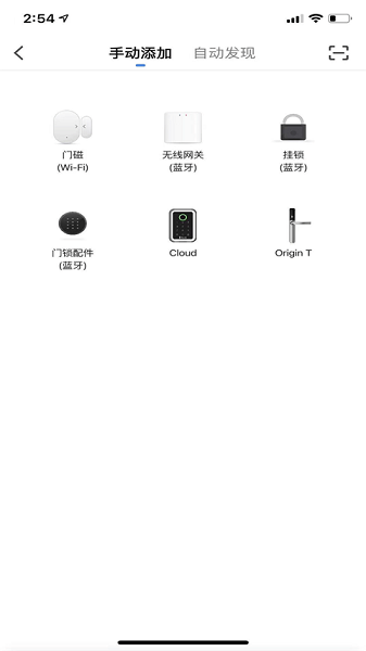 藍(lán)全智能 v1.0.1 安卓版 1
