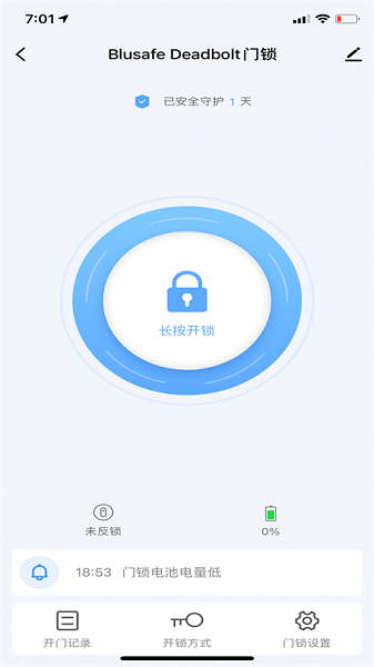 藍(lán)全智能 v1.0.1 安卓版 2