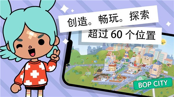 托卡城市世界安卓版
