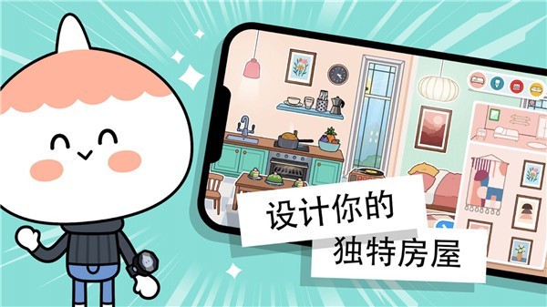 托卡城市世界游戲下載